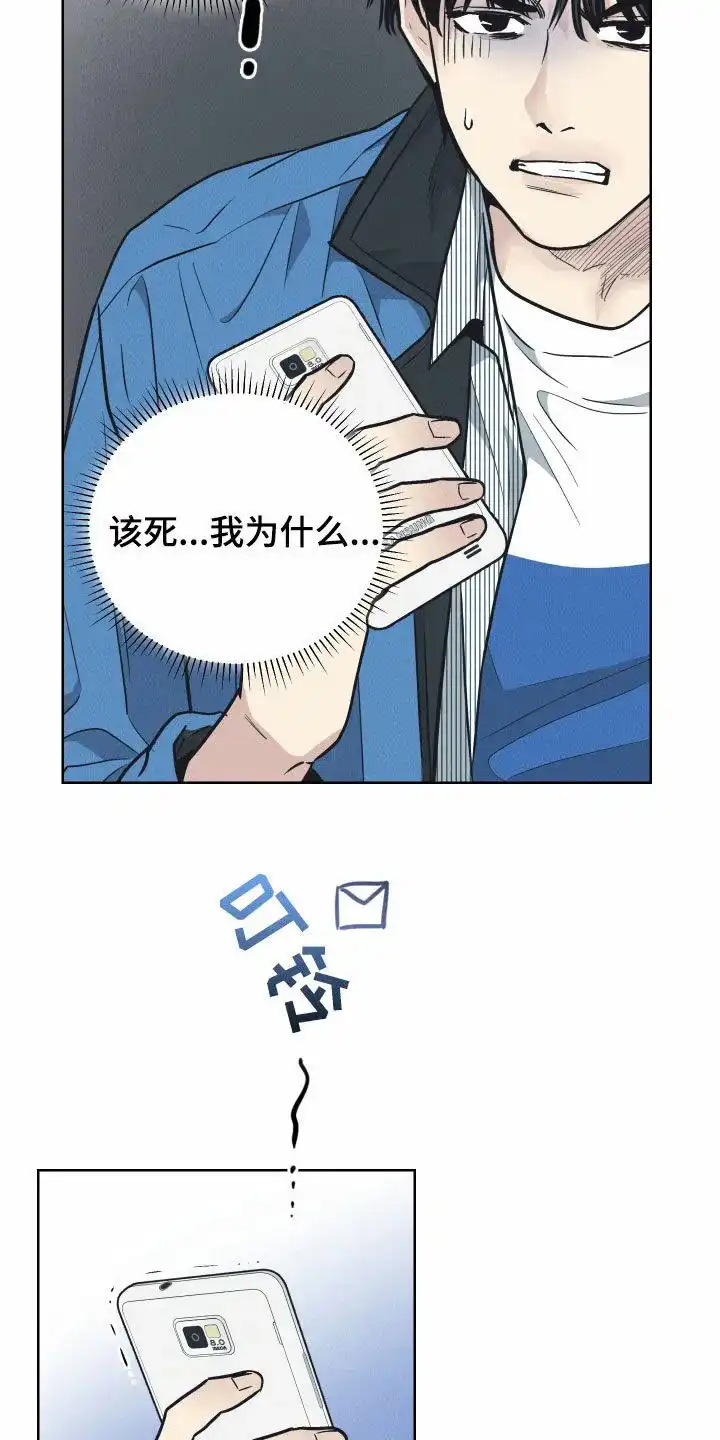 PAYBACK 第135话 第15页