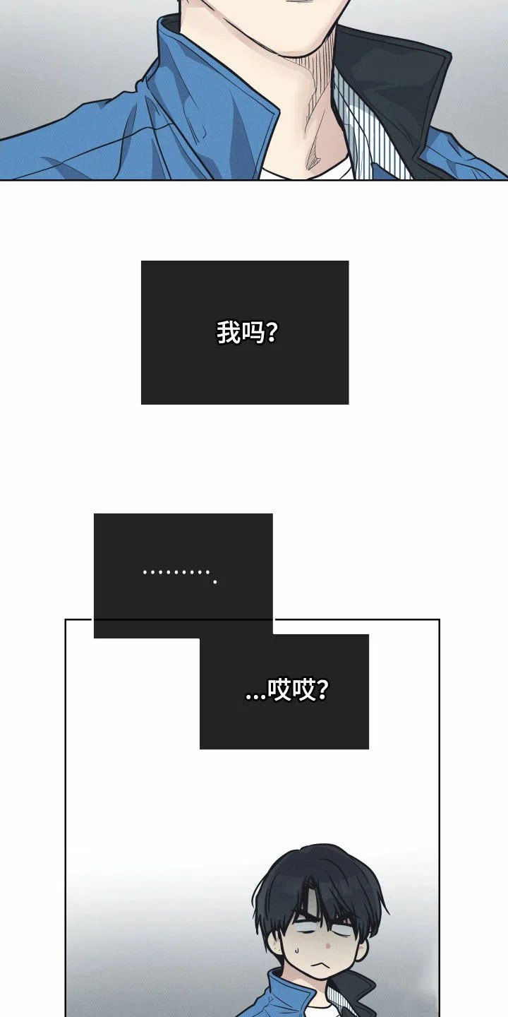 PAYBACK 第135话 第9页