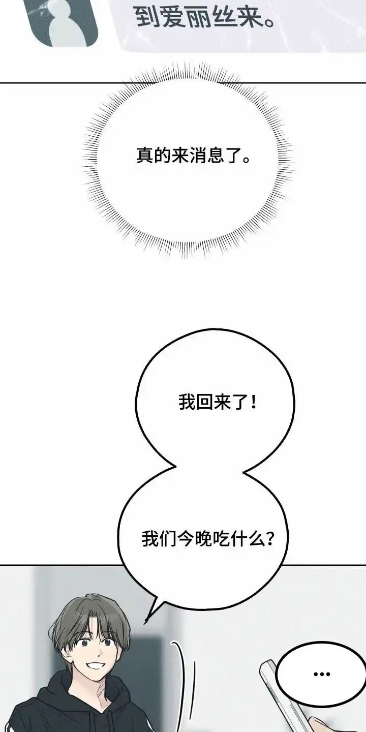 PAYBACK 第135话 第17页