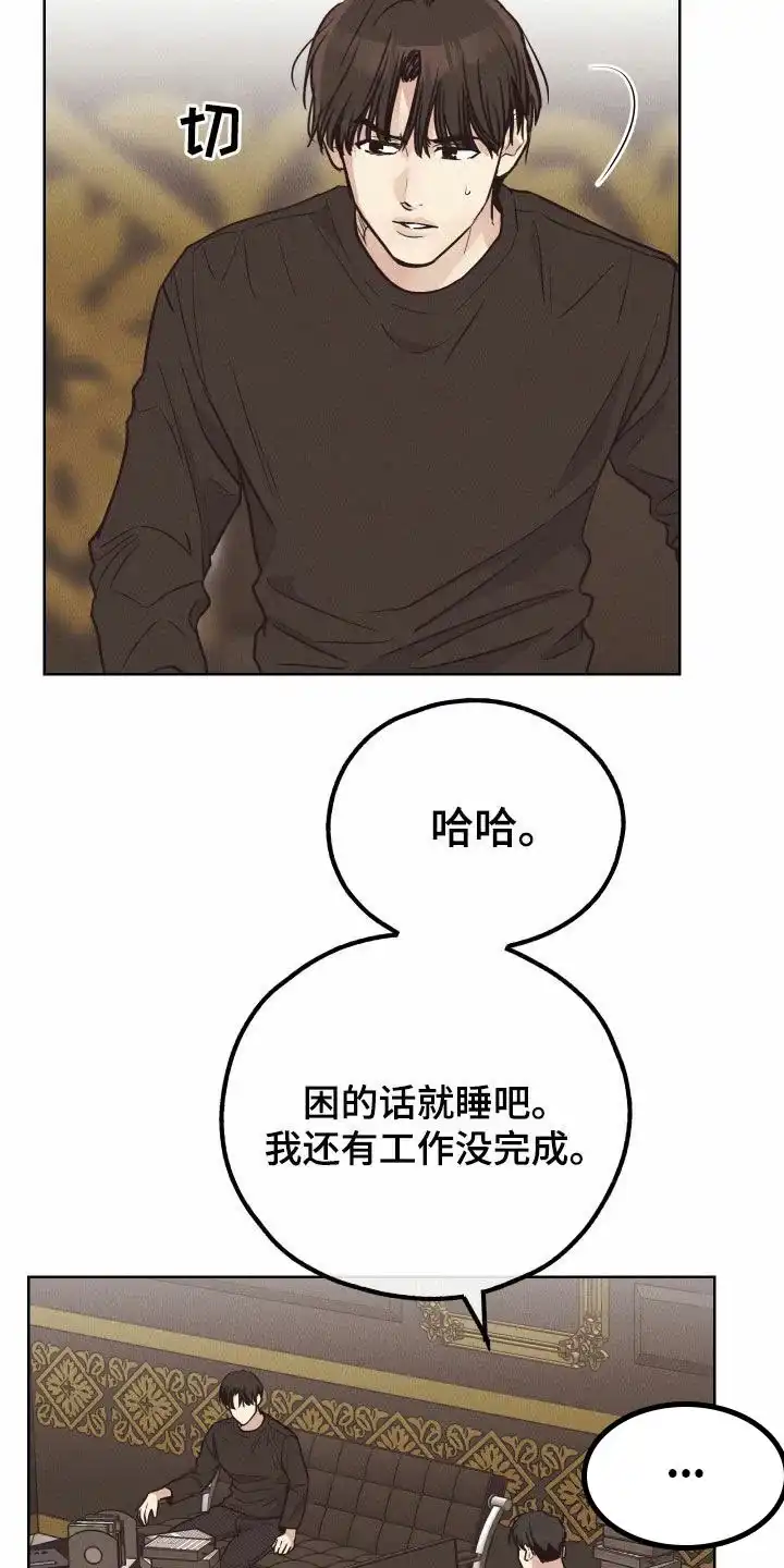 PAYBACK 第136话 第20页