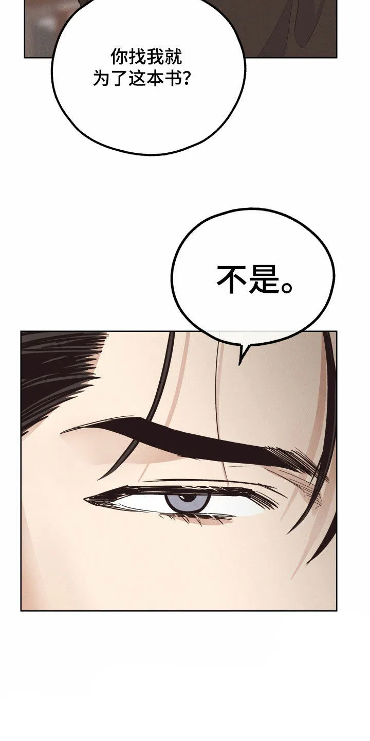 PAYBACK 第136话 第28页