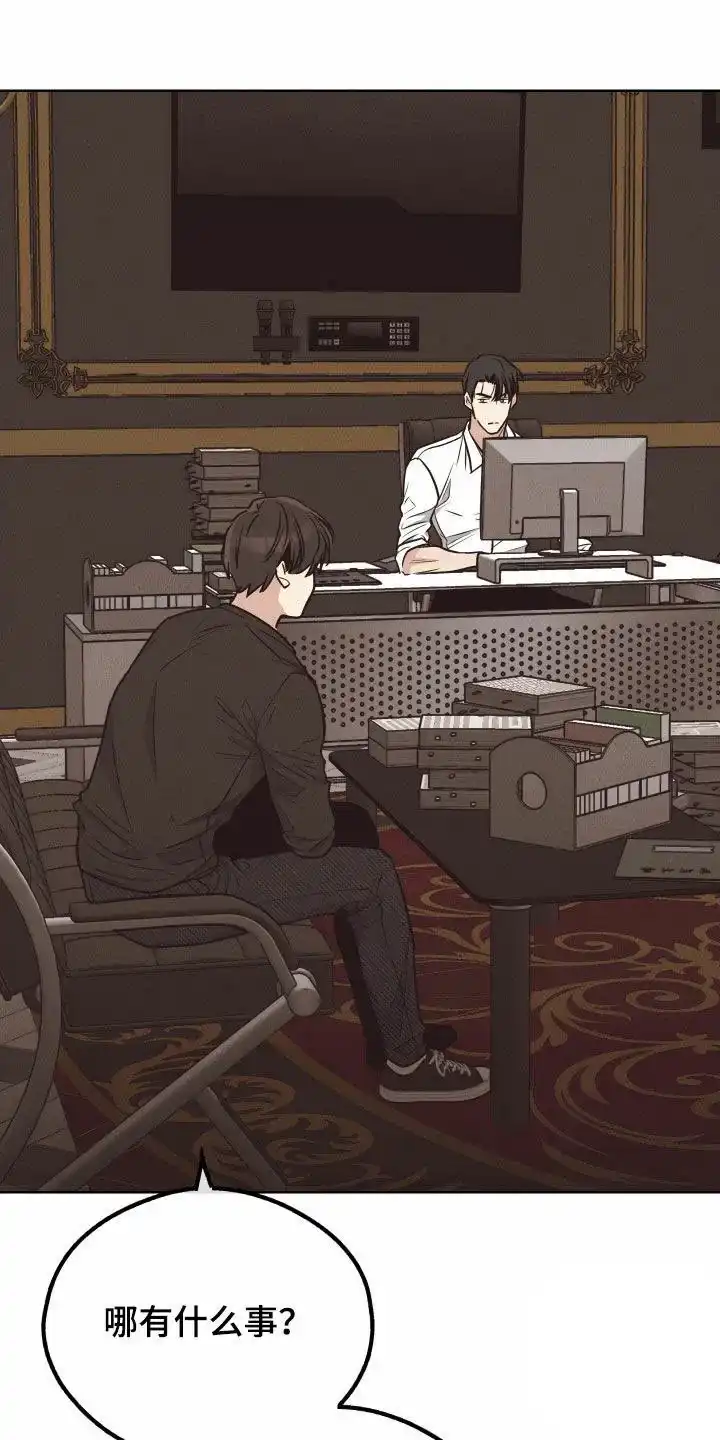 PAYBACK 第136话 第10页