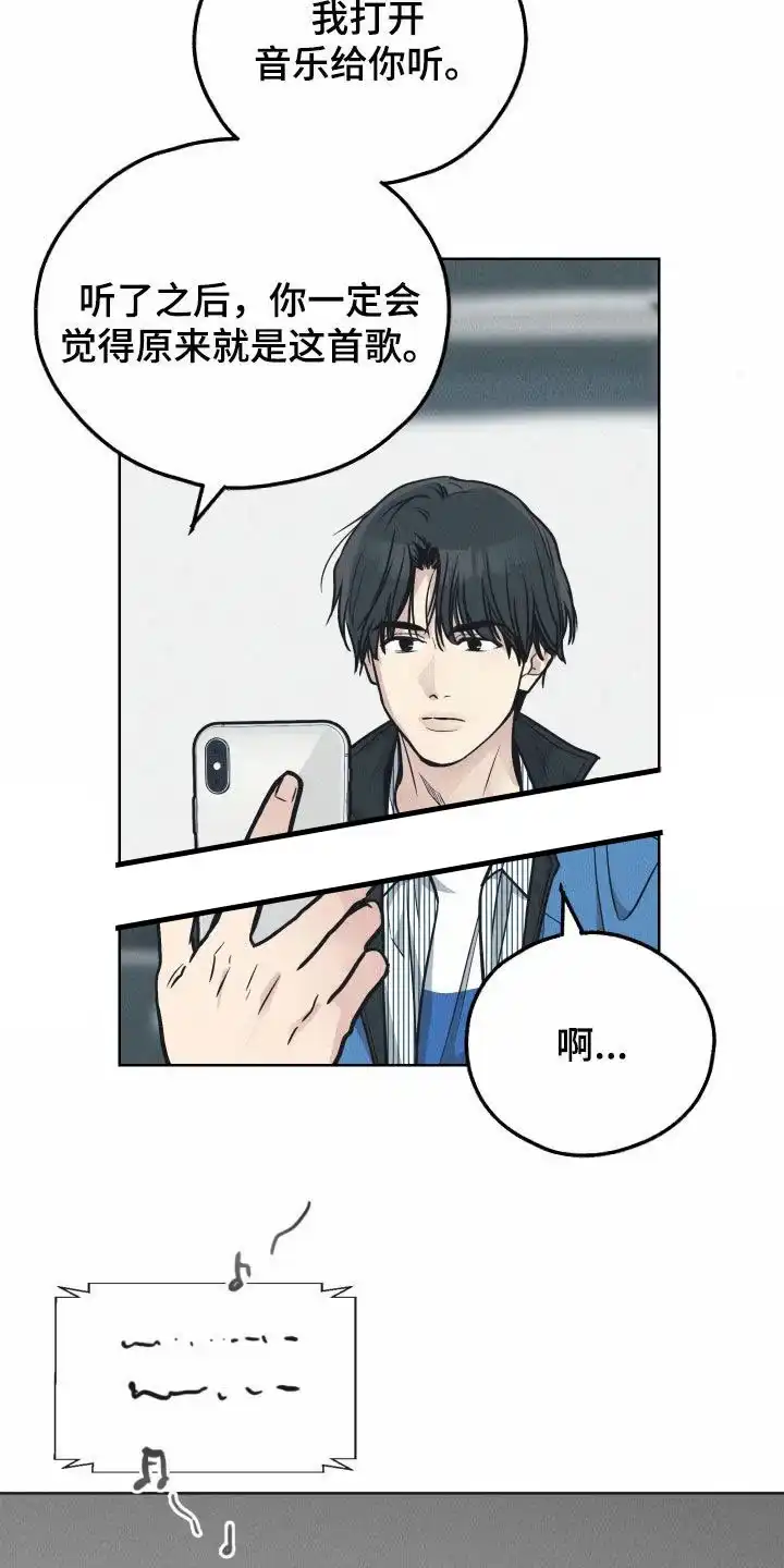 PAYBACK 第136话 第3页