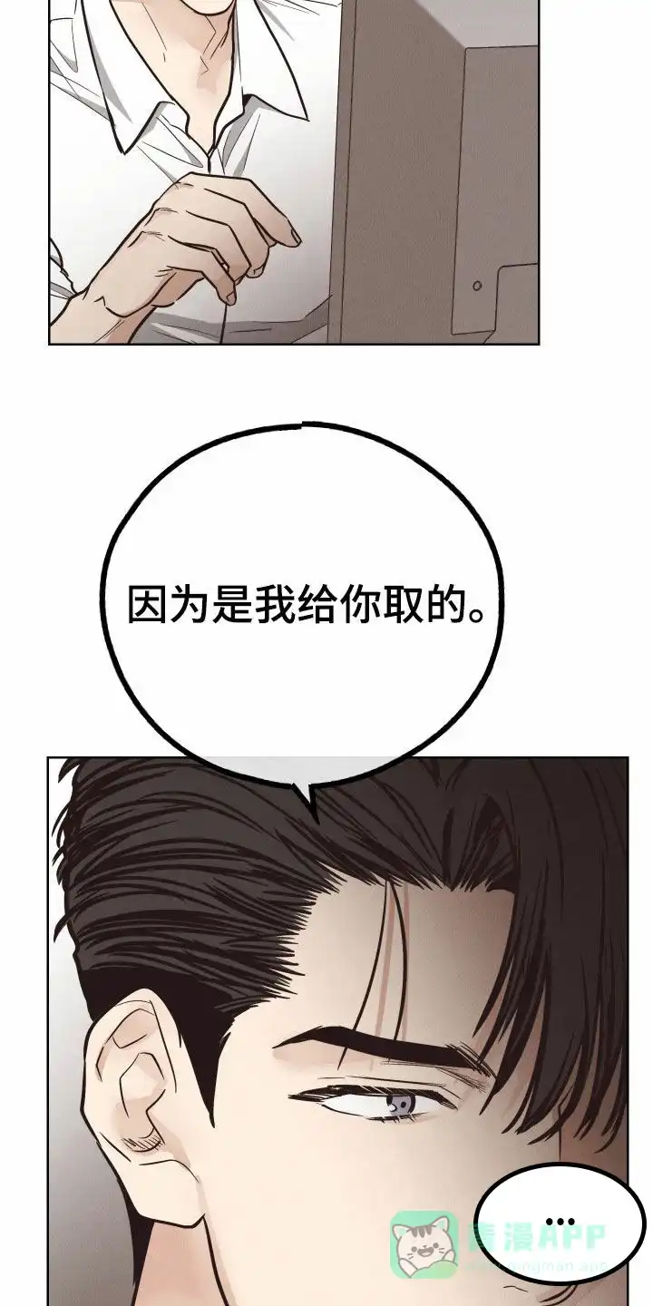 PAYBACK 第136话 第26页