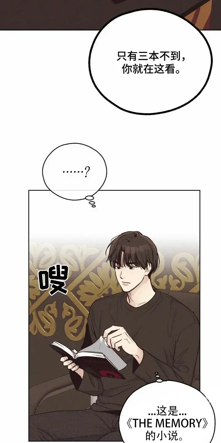 PAYBACK 第136话 第23页