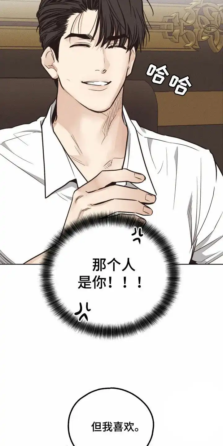 PAYBACK 第136话 第18页
