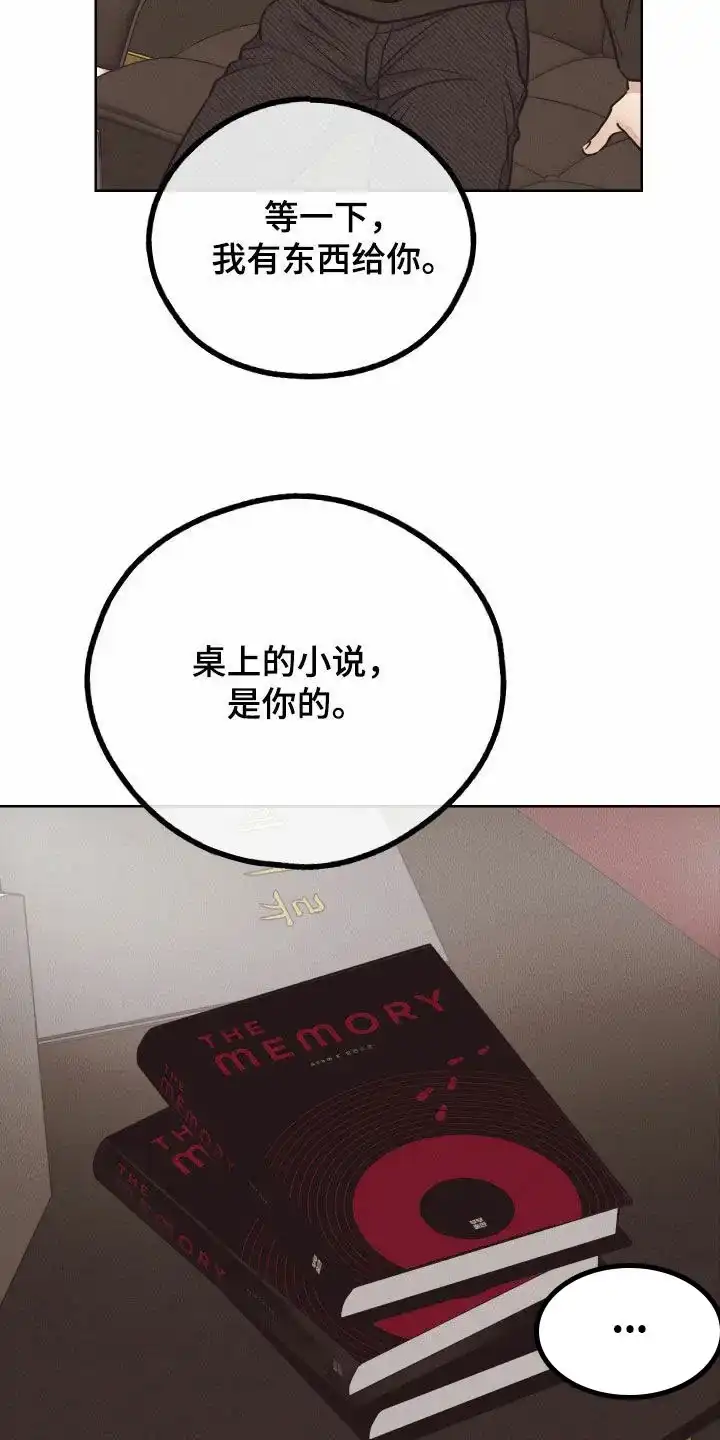 PAYBACK 第136话 第22页
