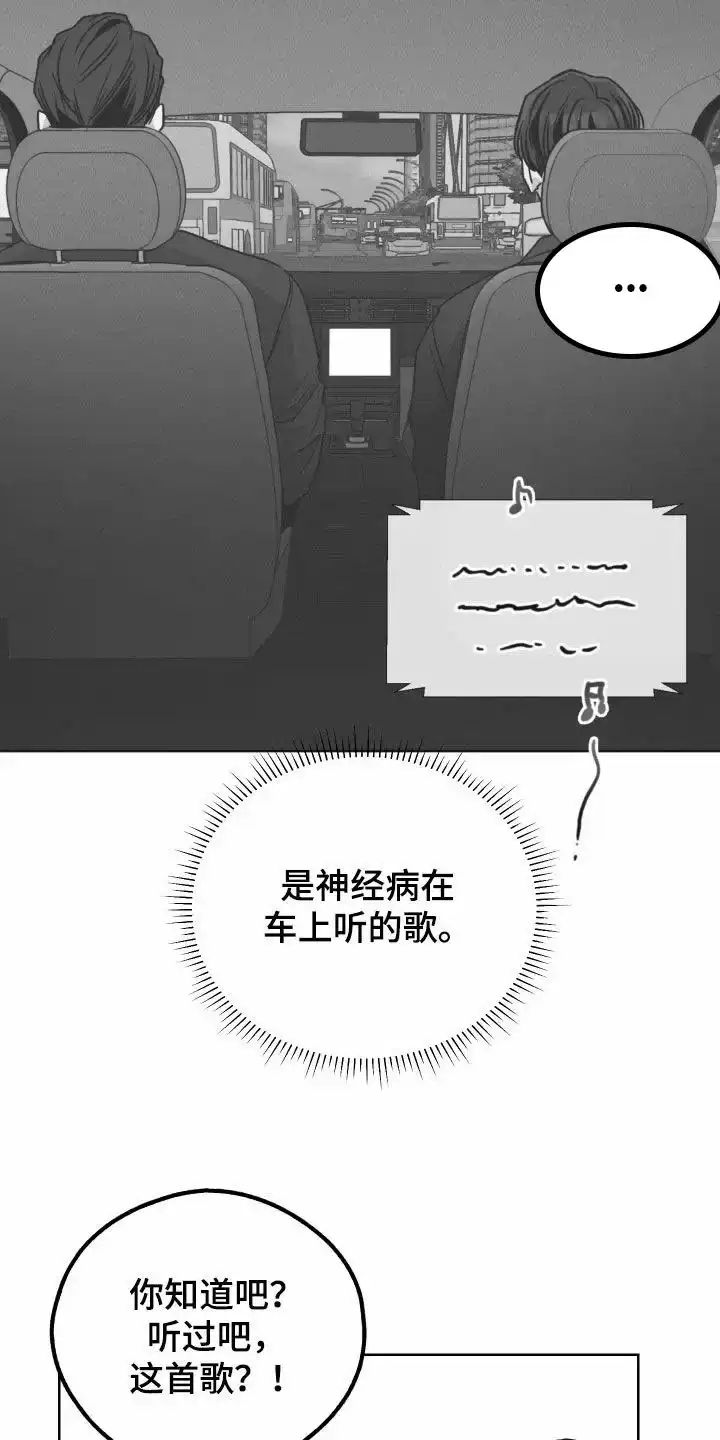 PAYBACK 第136话 第4页