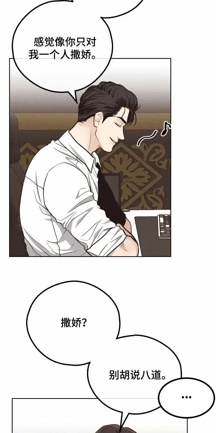 PAYBACK 第136话 第19页