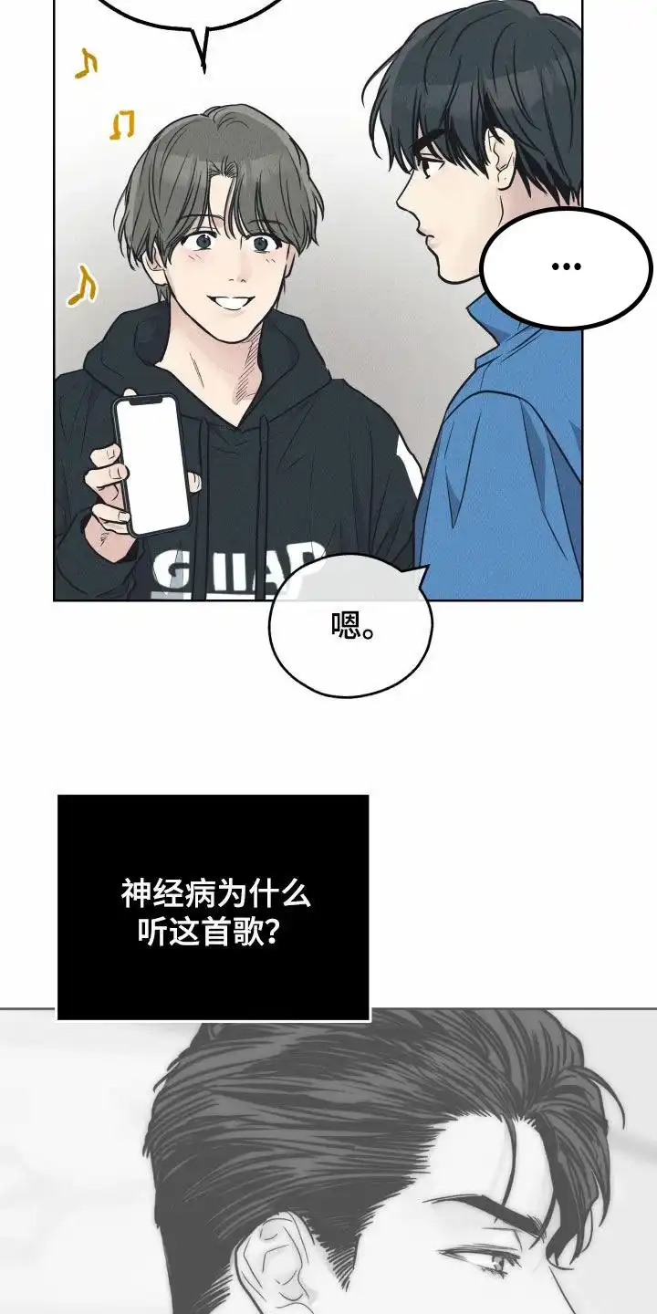 PAYBACK 第136话 第5页