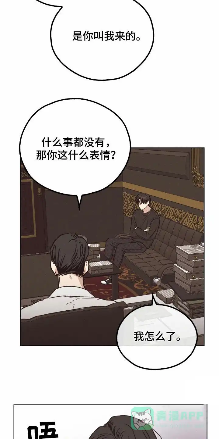 PAYBACK 第136话 第11页