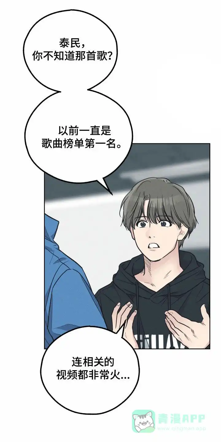 PAYBACK 第136话 第1页