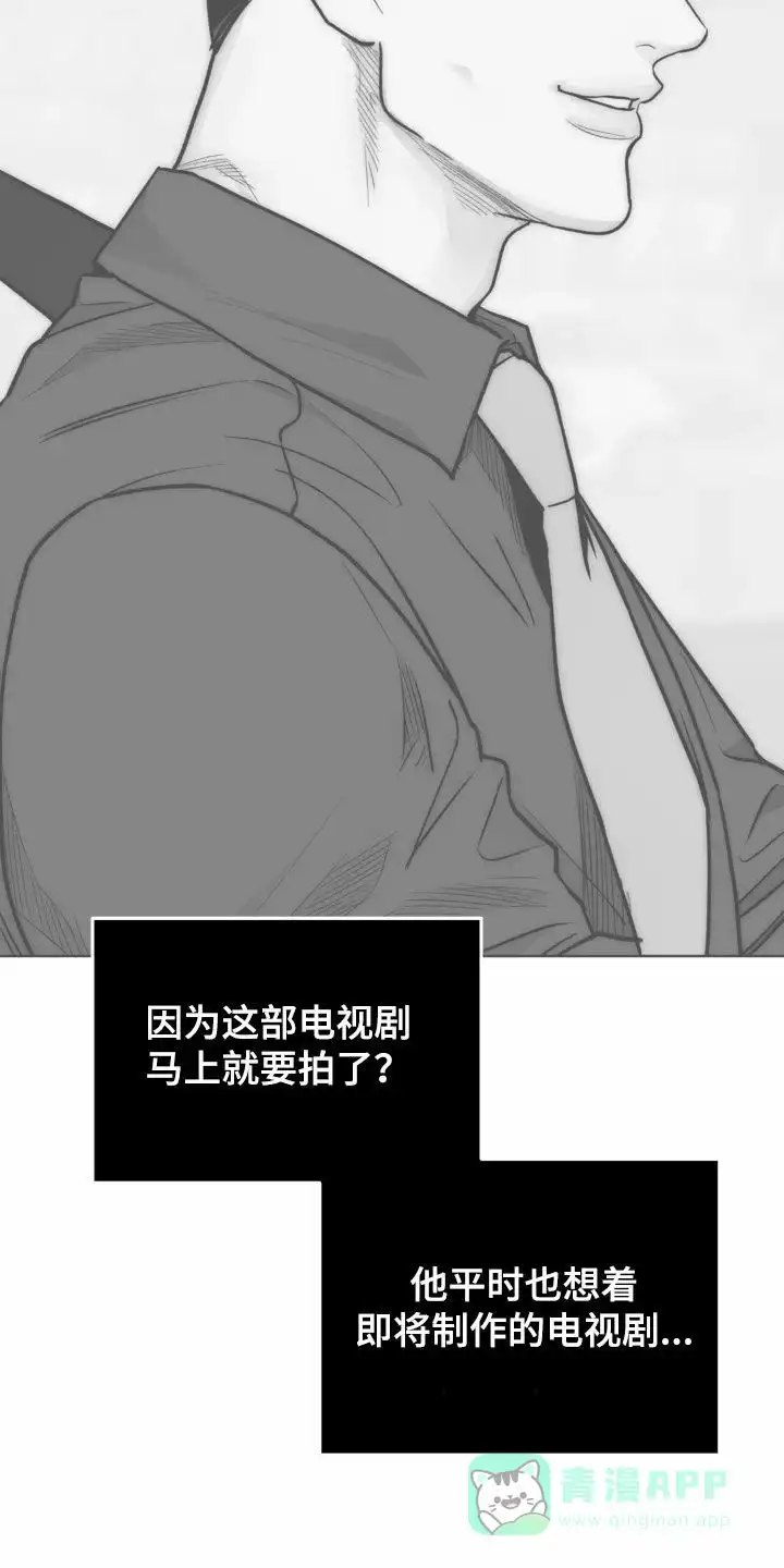 PAYBACK 第136话 第6页