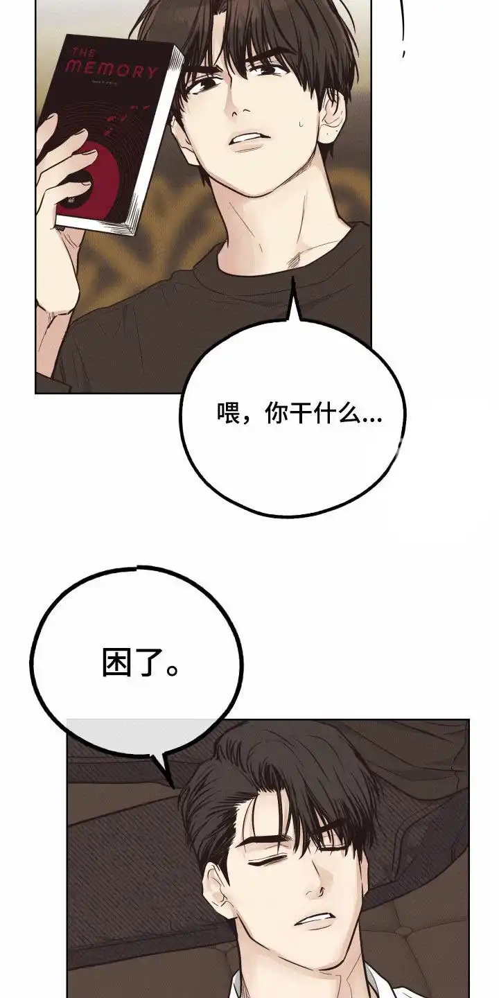 PAYBACK 第137话 第8页