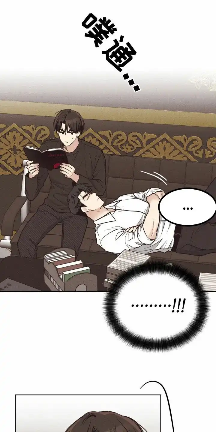 PAYBACK 第137话 第7页