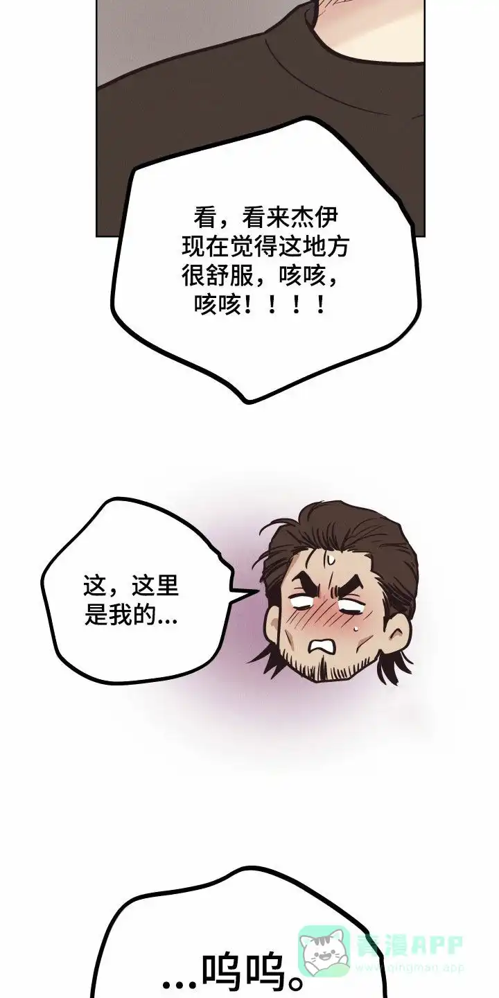 PAYBACK 第137话 第21页
