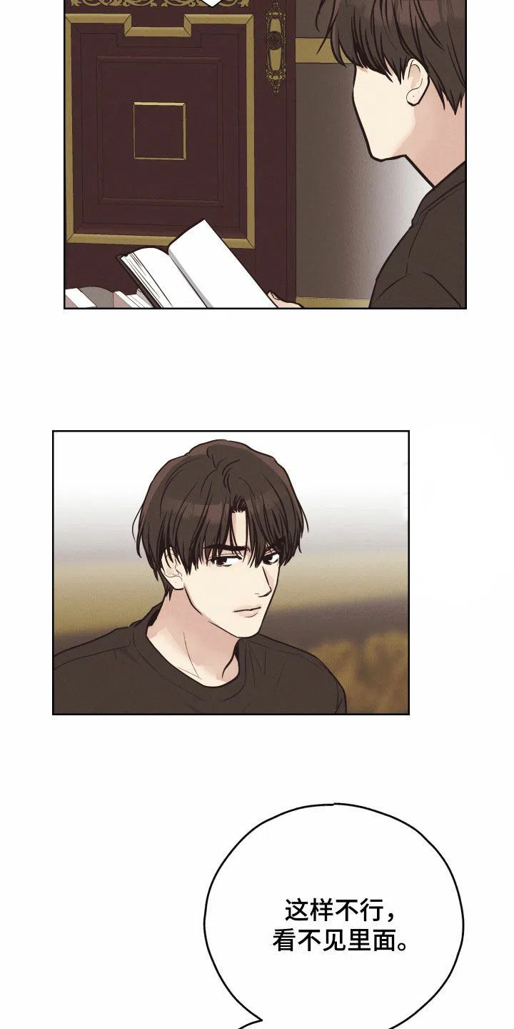 PAYBACK 第137话 第13页