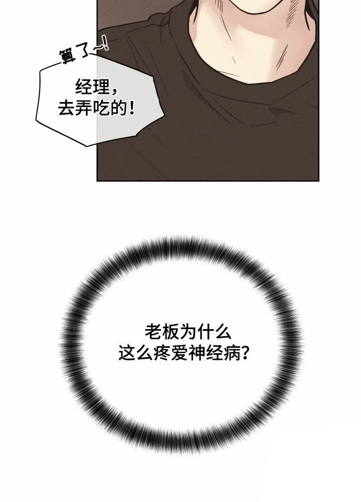 PAYBACK 第137话 第25页