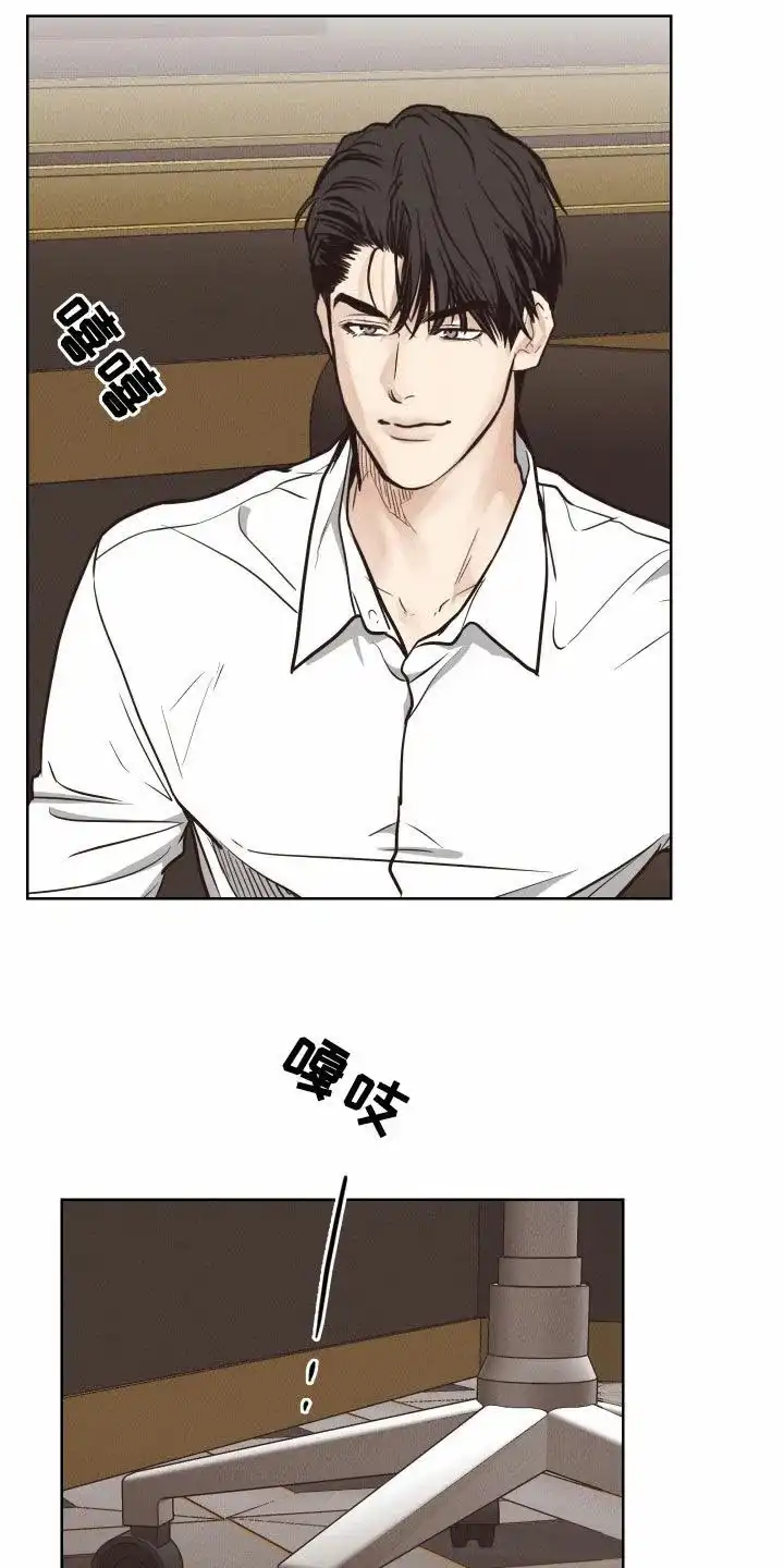 PAYBACK 第137话 第5页