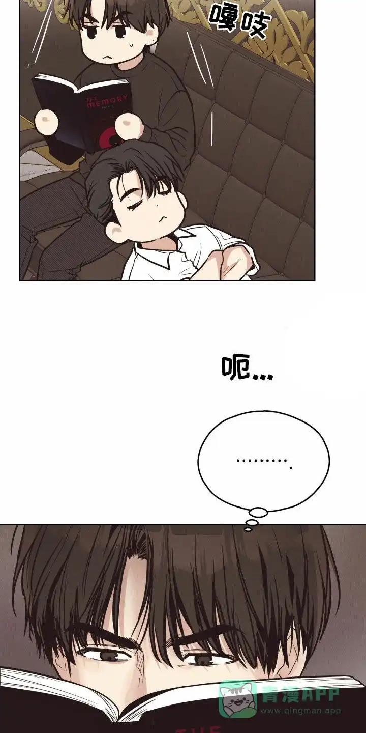 PAYBACK 第137话 第11页