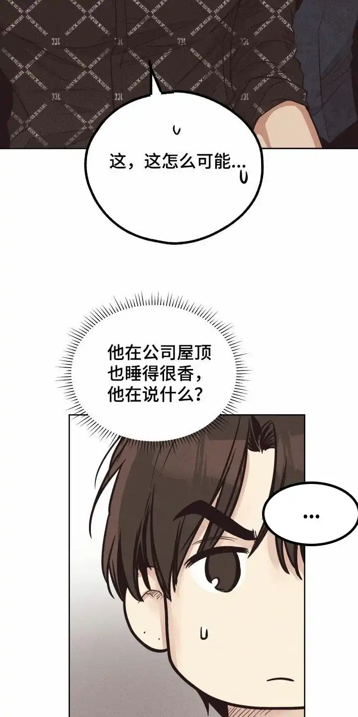 PAYBACK 第137话 第20页