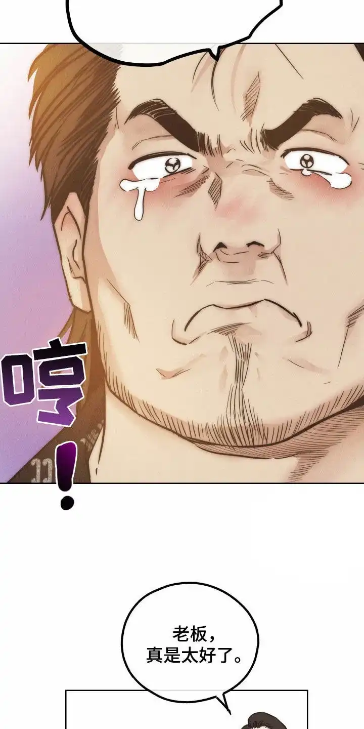 PAYBACK 第137话 第22页