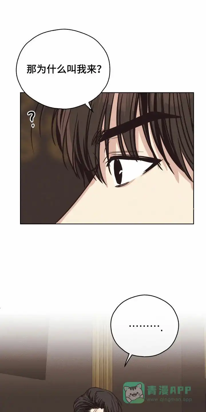 PAYBACK 第137话 第1页