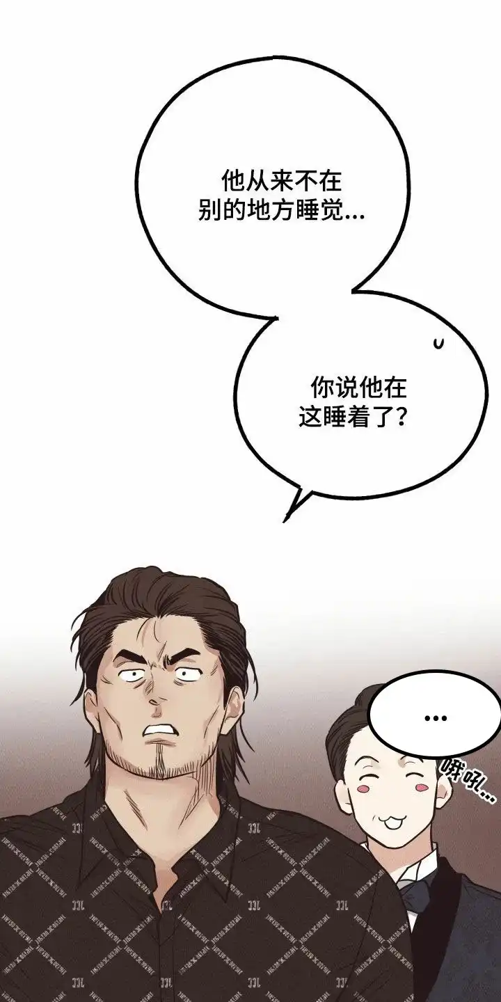 PAYBACK 第137话 第19页