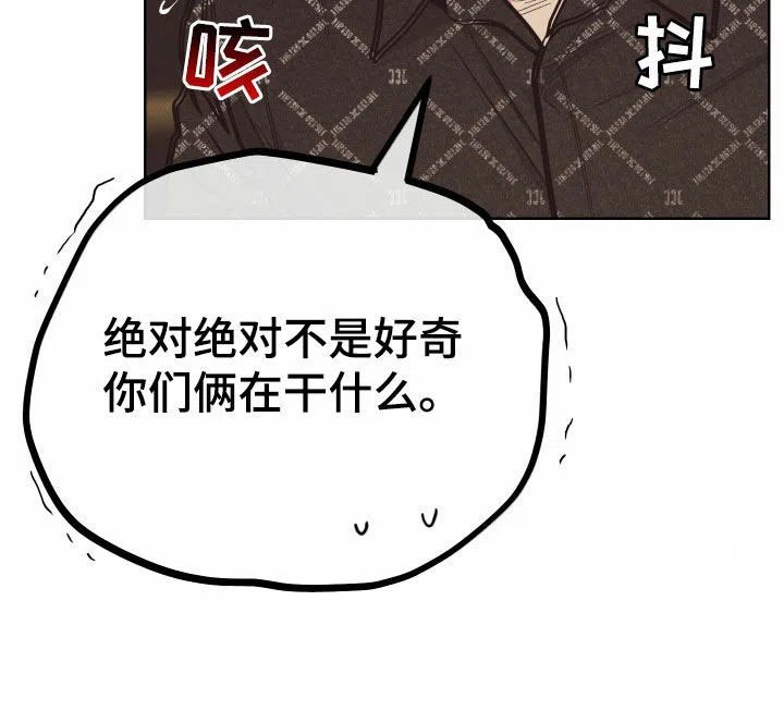 PAYBACK 第137话 第17页