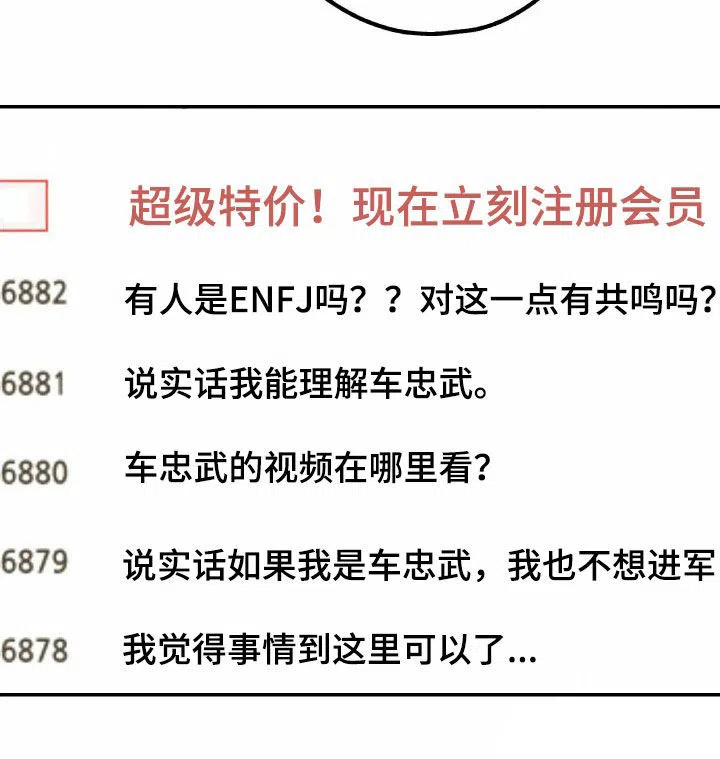 PAYBACK 第138话 第18页
