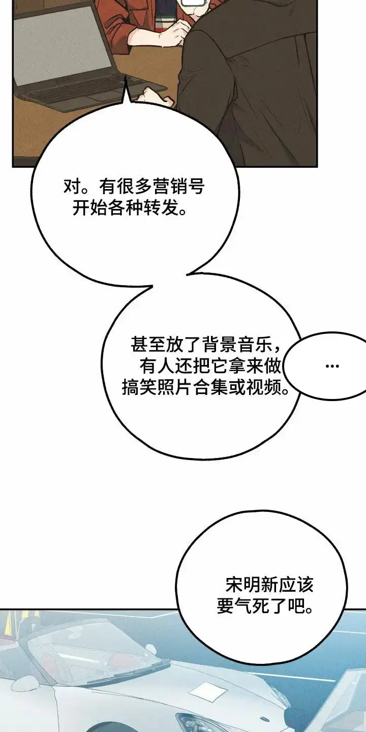 PAYBACK 第138话 第22页