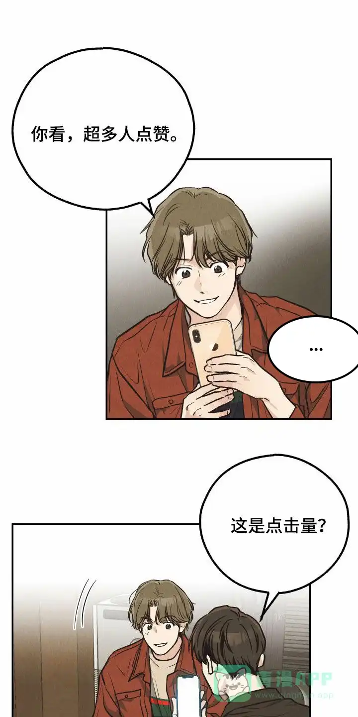 PAYBACK 第138话 第21页