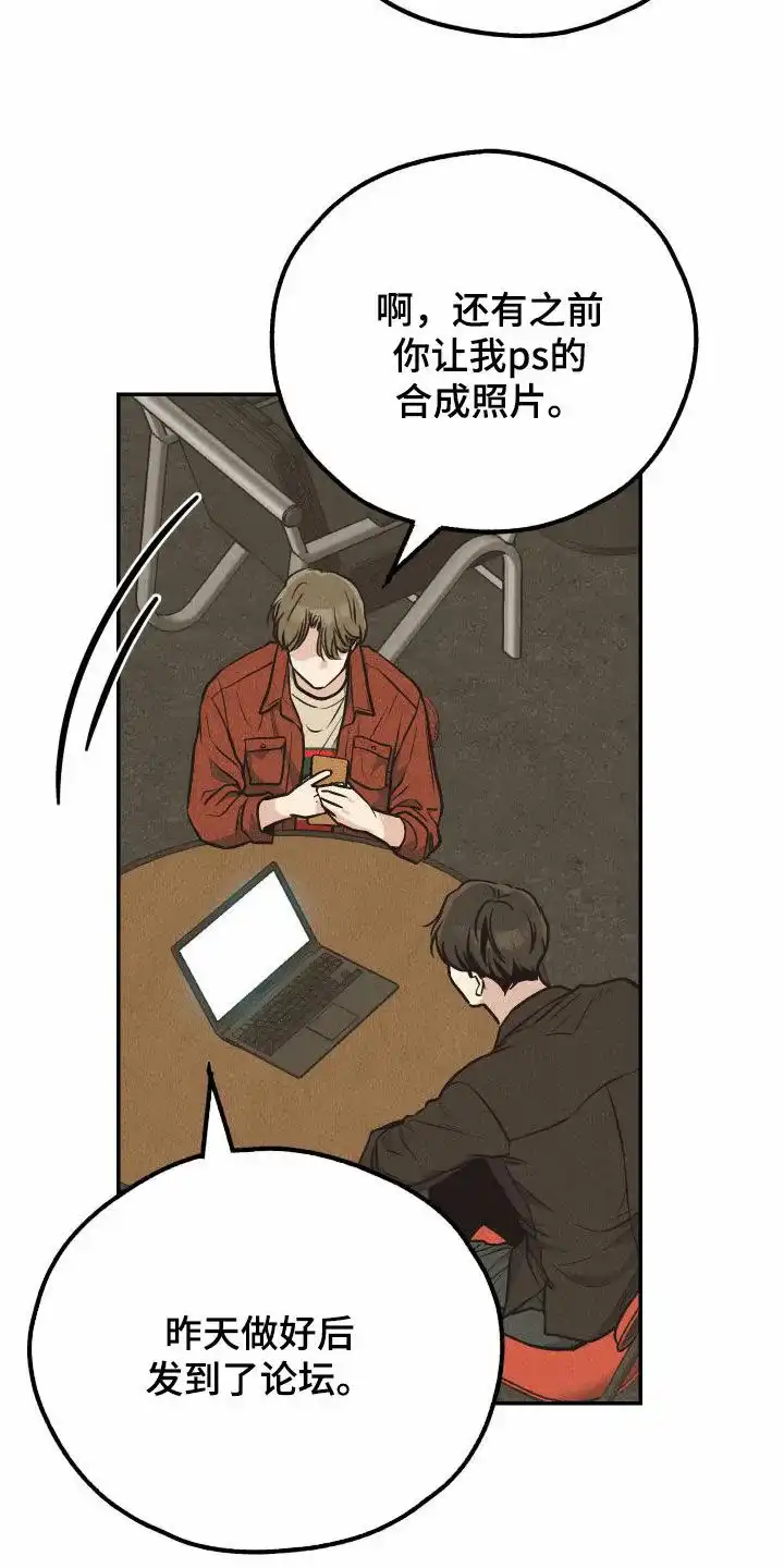 PAYBACK 第138话 第20页