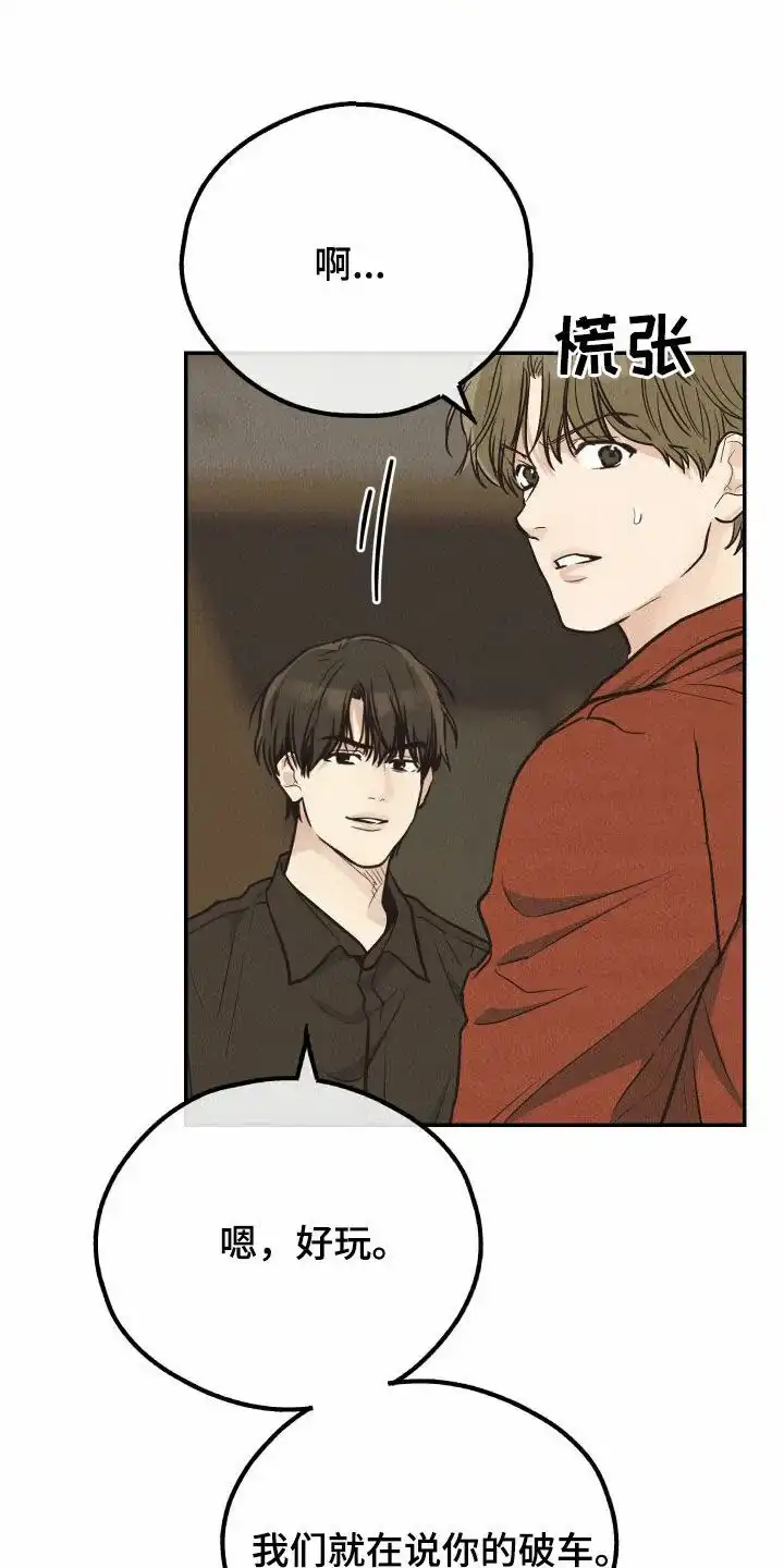 PAYBACK 第138话 第28页