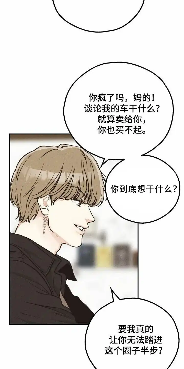 PAYBACK 第138话 第29页