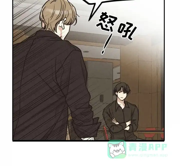 PAYBACK 第138话 第36页