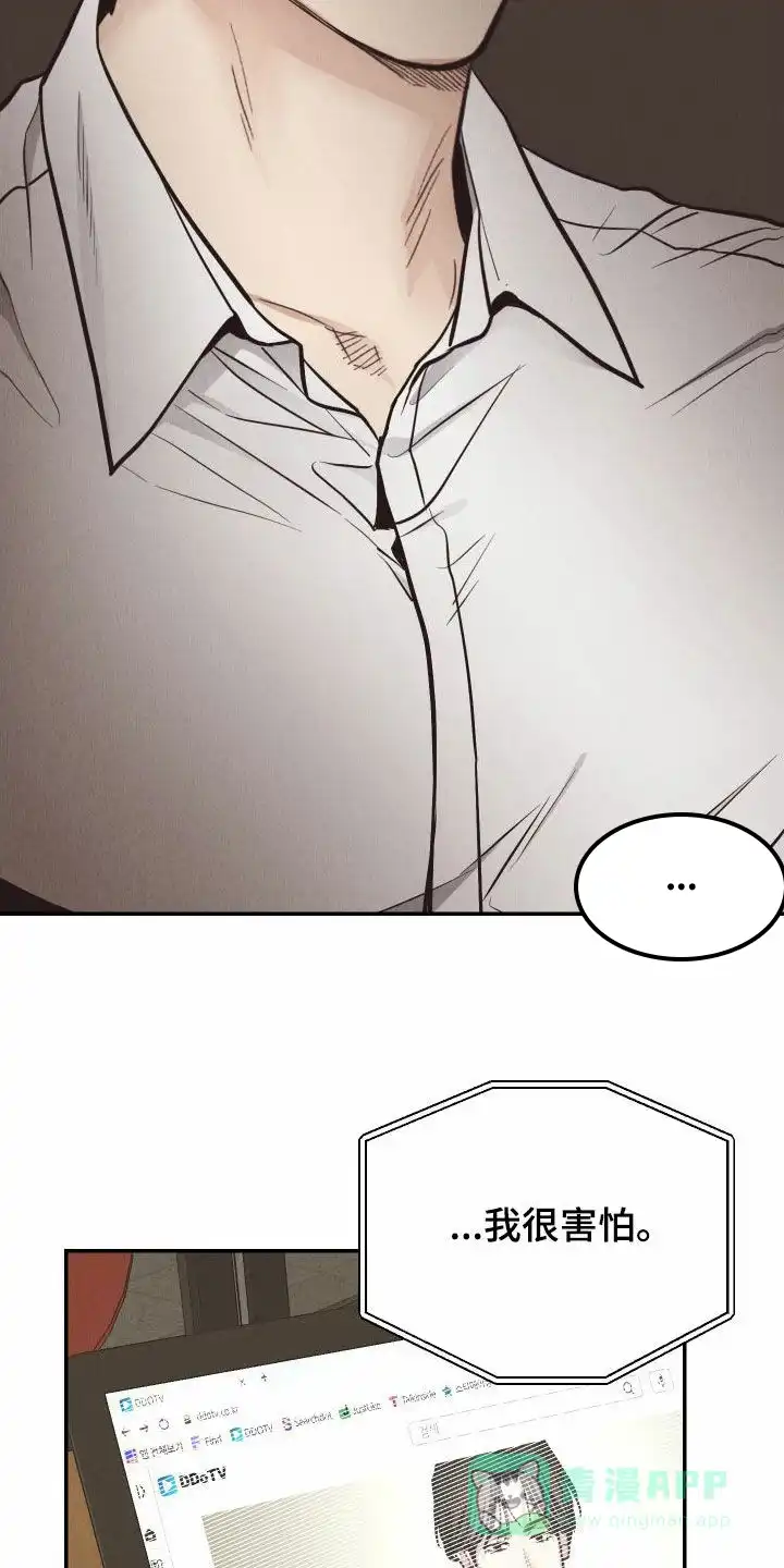 PAYBACK 第138话 第11页