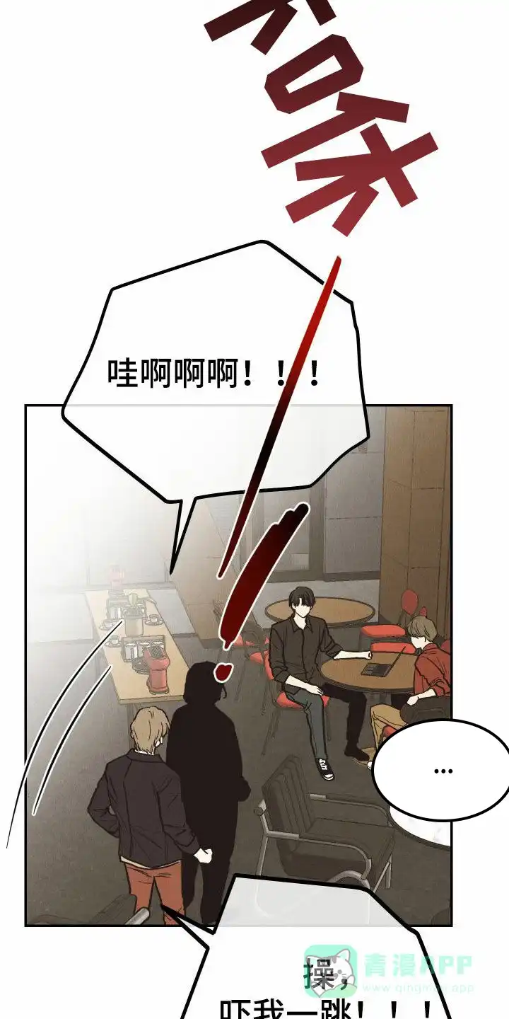 PAYBACK 第139话 第6页