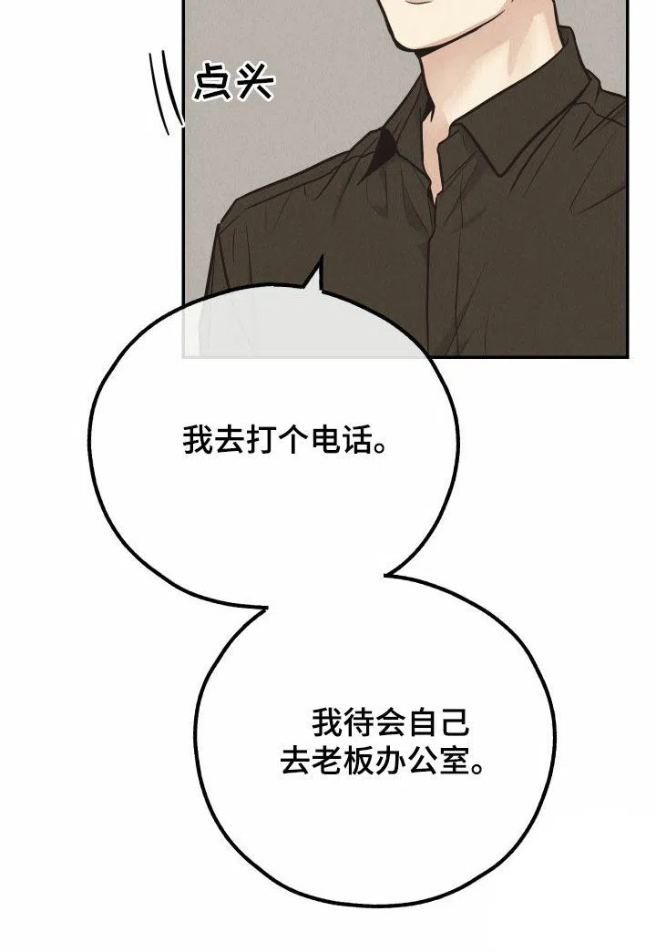 PAYBACK 第139话 第20页