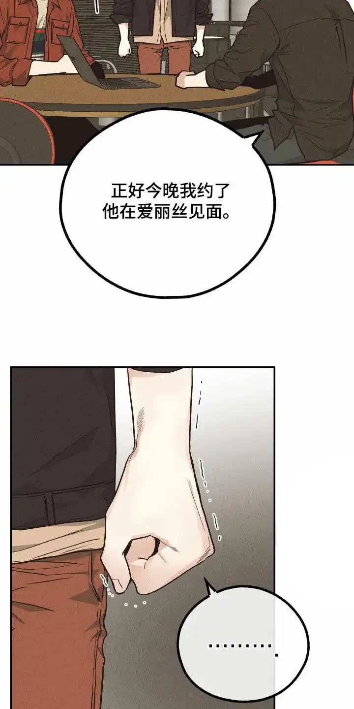 PAYBACK 第139话 第4页