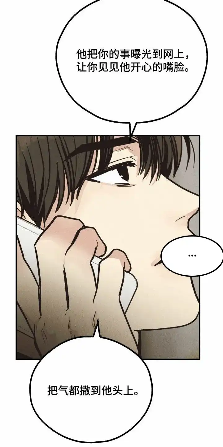 PAYBACK 第139话 第30页