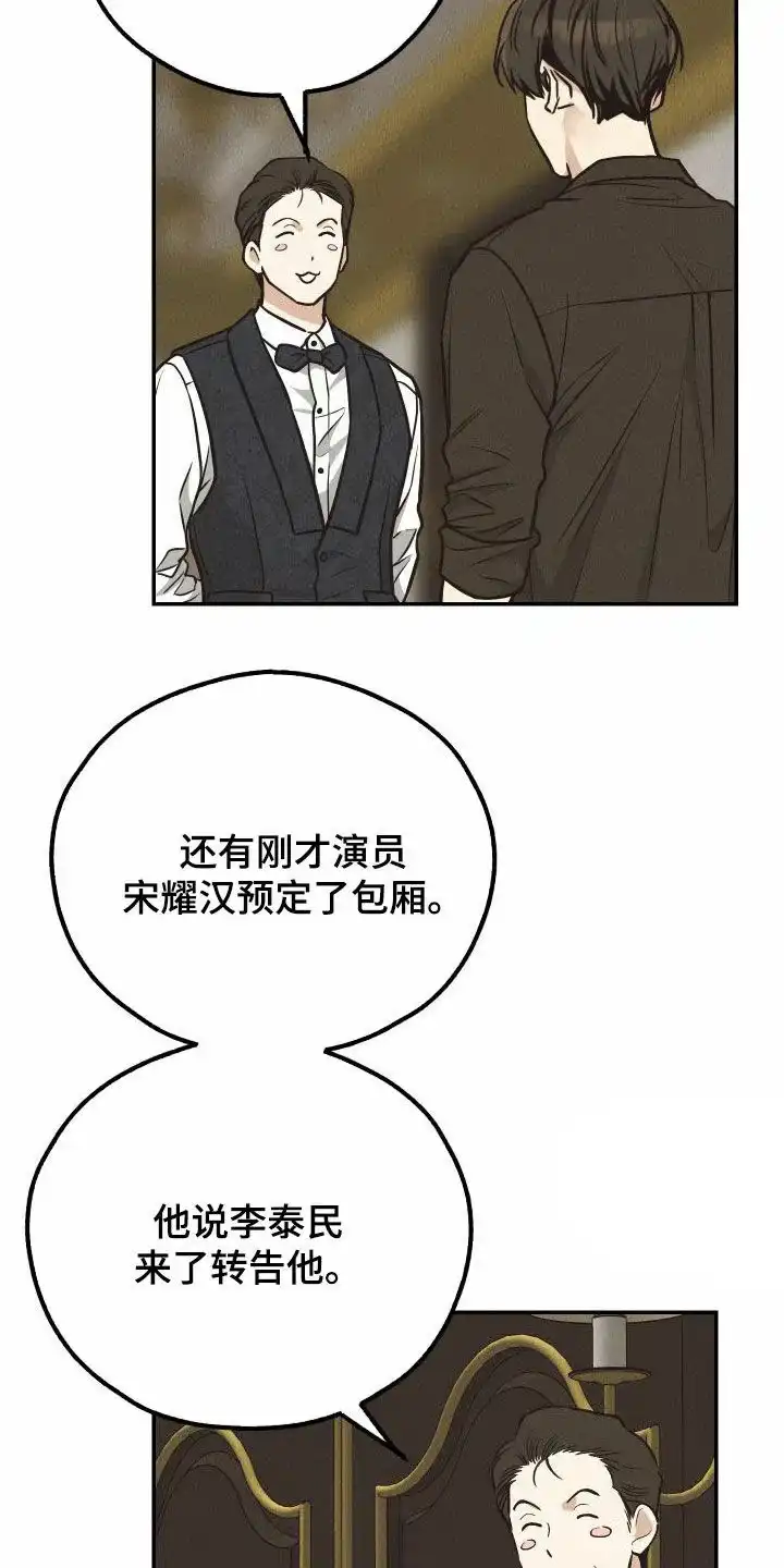 PAYBACK 第139话 第18页