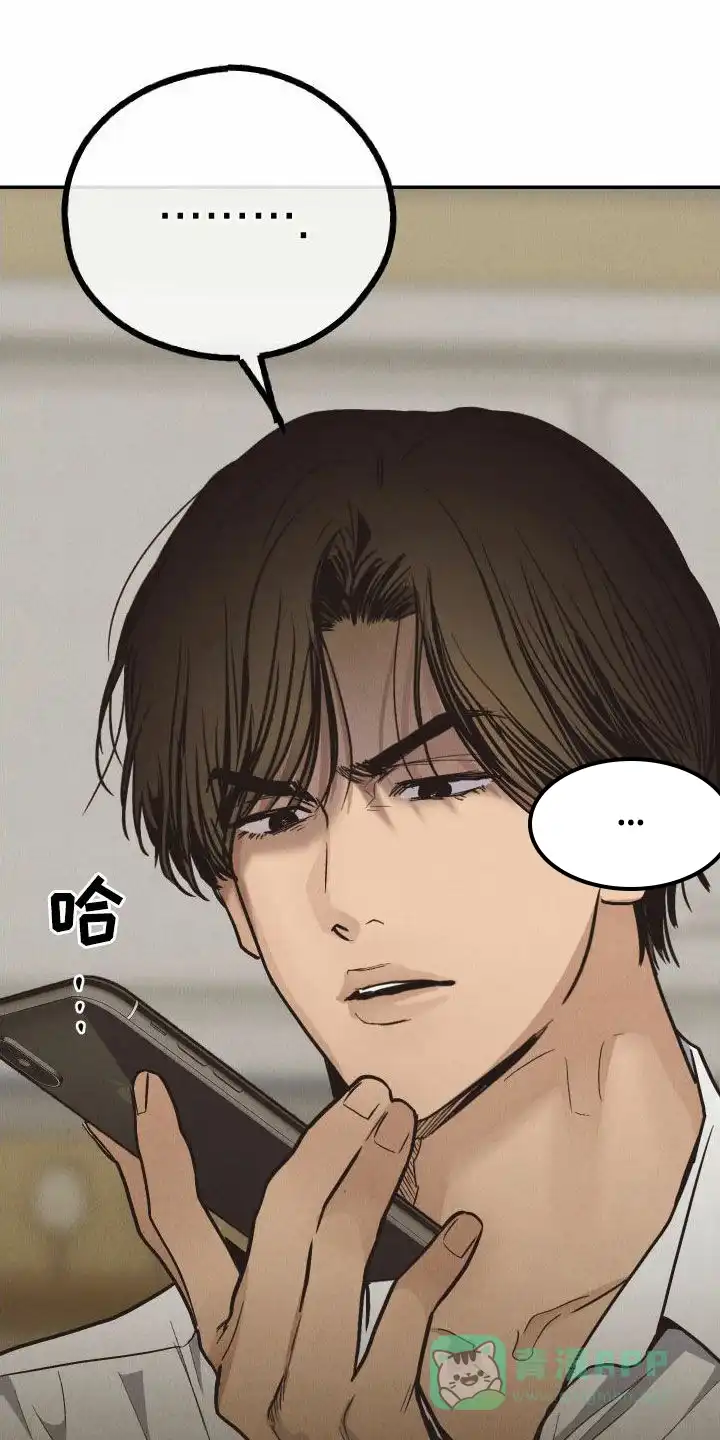 PAYBACK 第139话 第31页