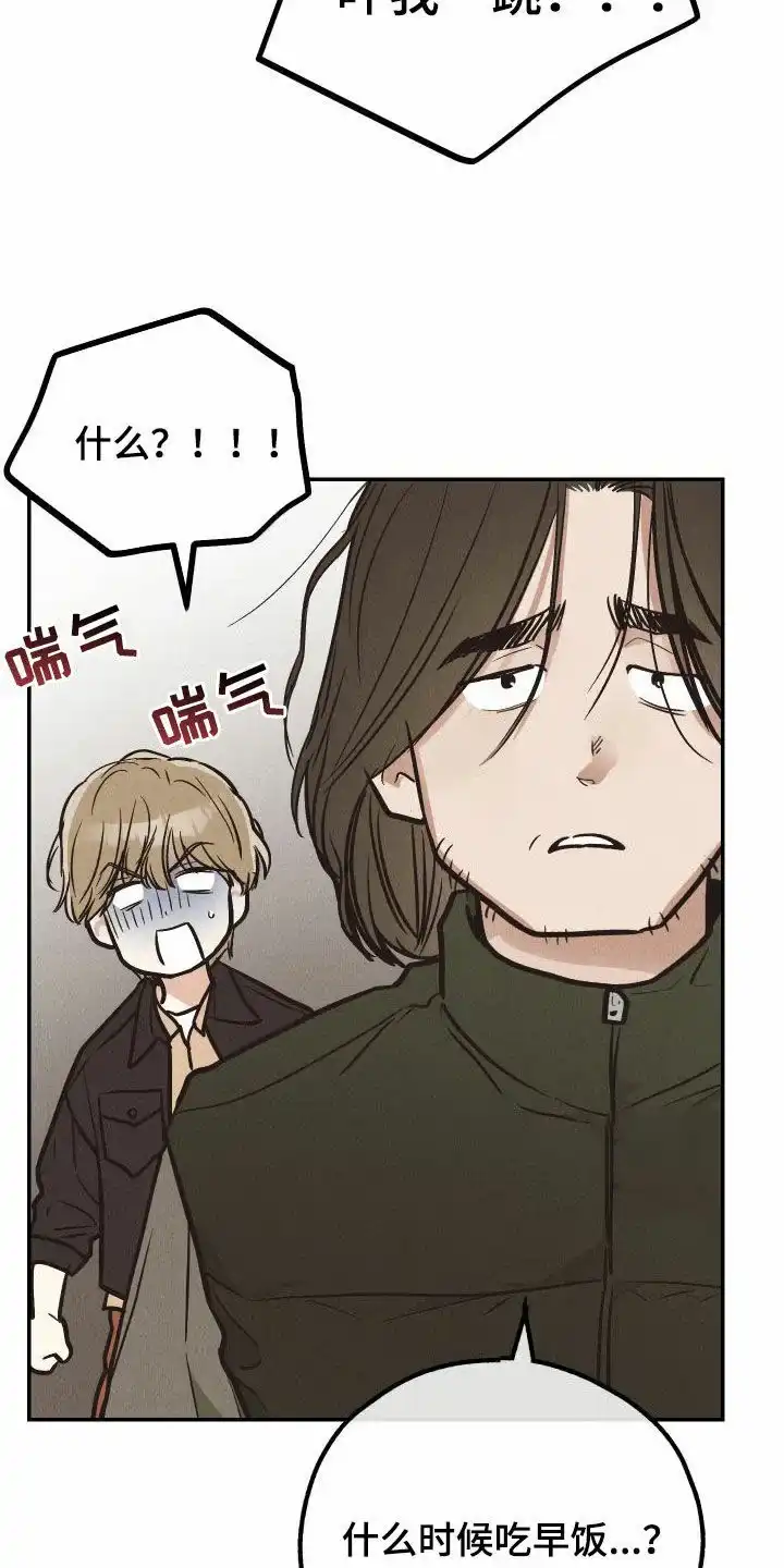 PAYBACK 第139话 第7页