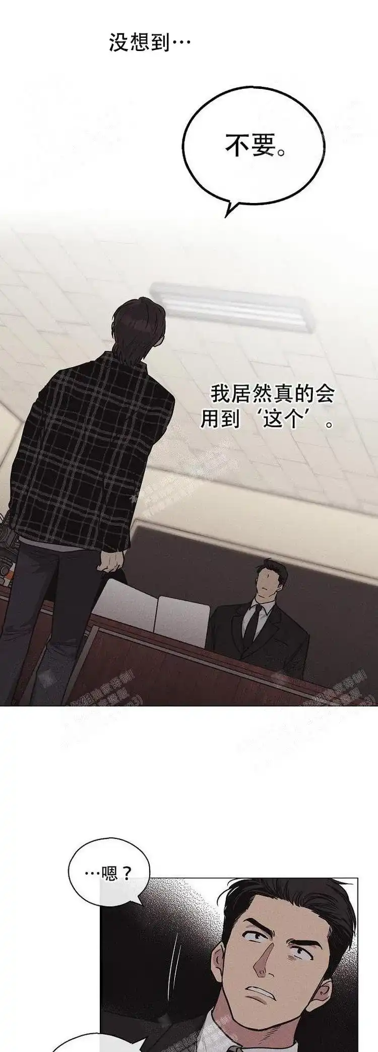PAYBACK 第14话 第5页