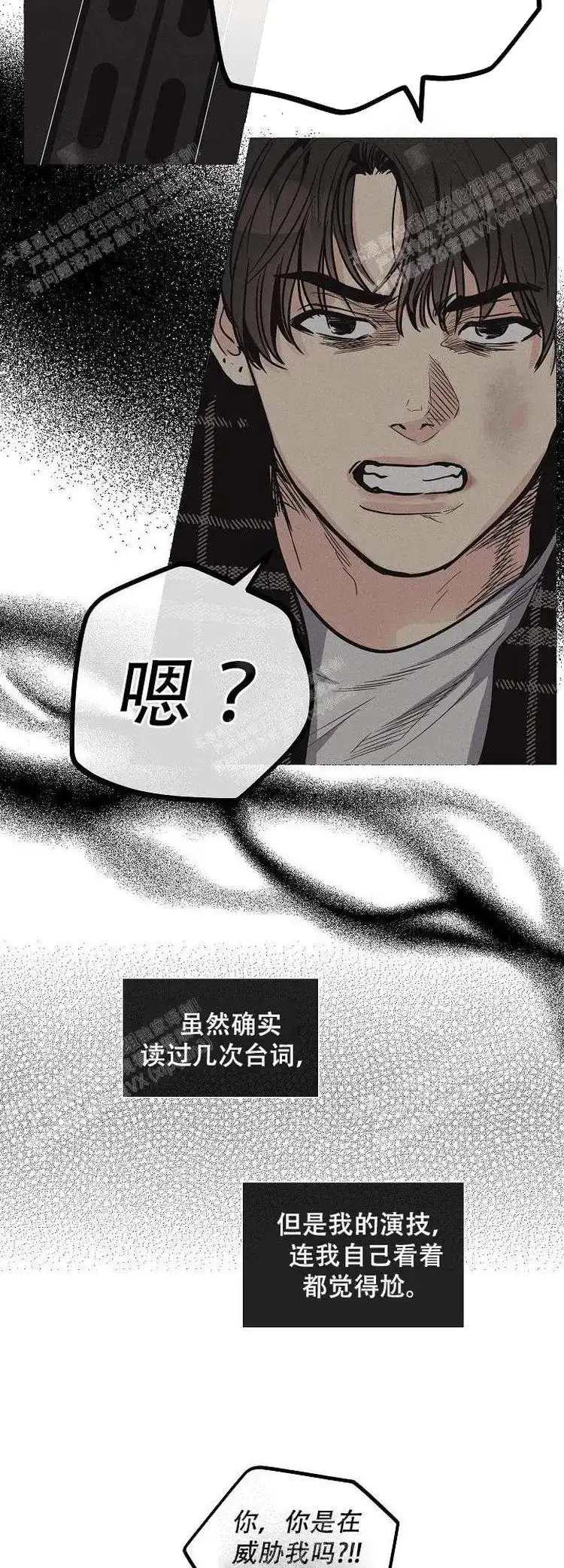 PAYBACK 第14话 第14页