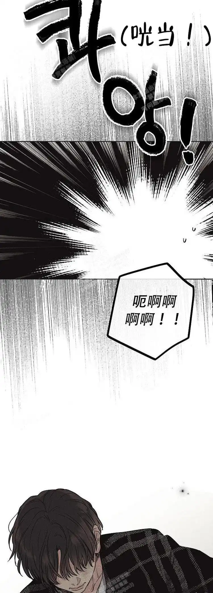 PAYBACK 第14话 第12页
