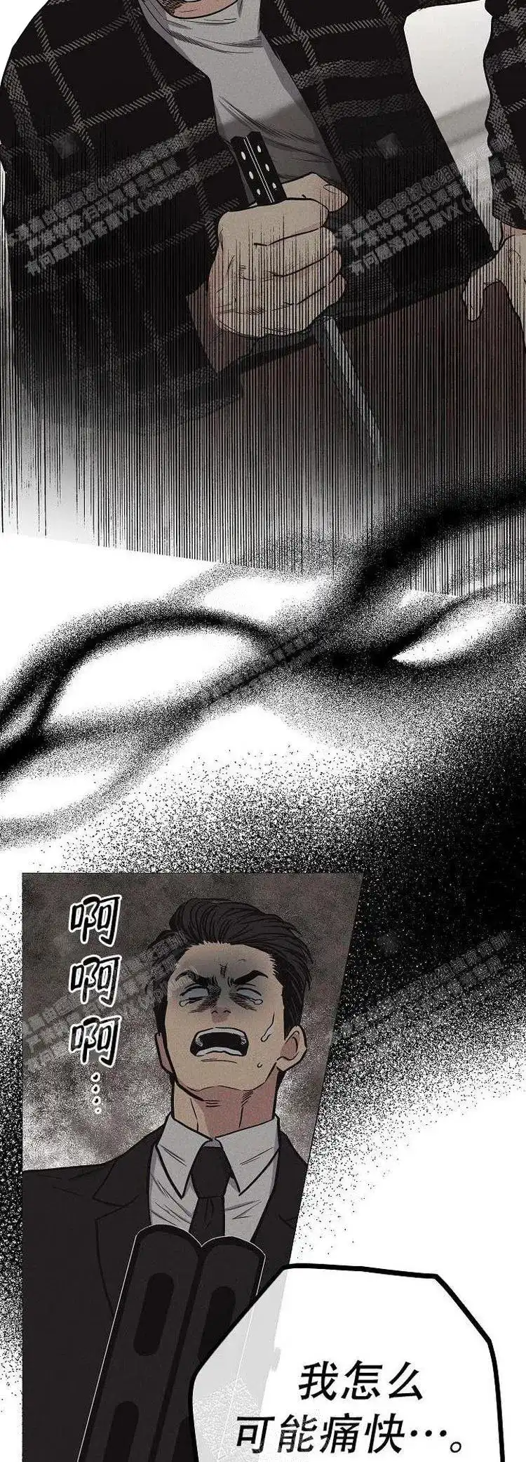 PAYBACK 第14话 第13页