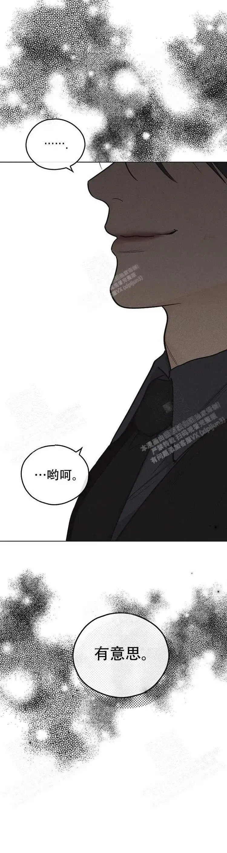PAYBACK 第14话 第20页