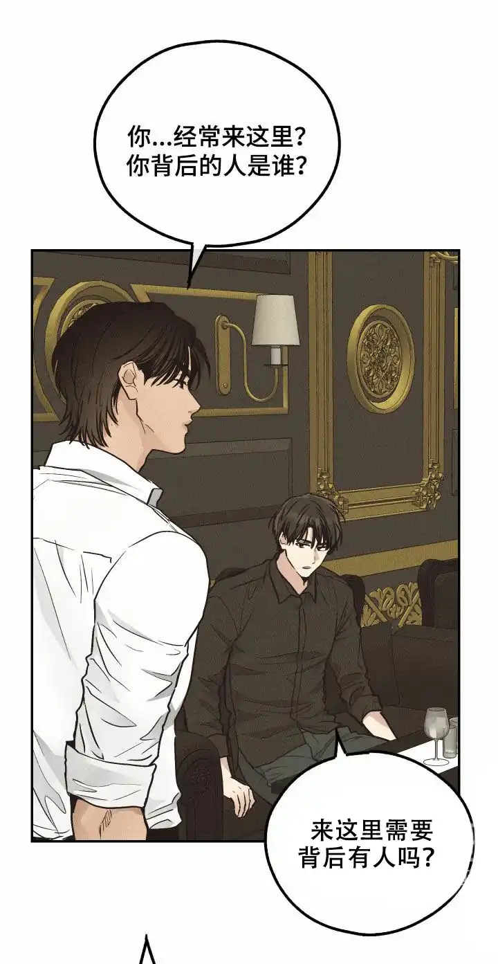 PAYBACK 第140话 第18页